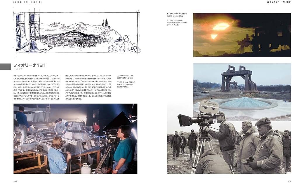 エイリアン|アーカイブ [Alien: The Archive][H.R.ギーガー