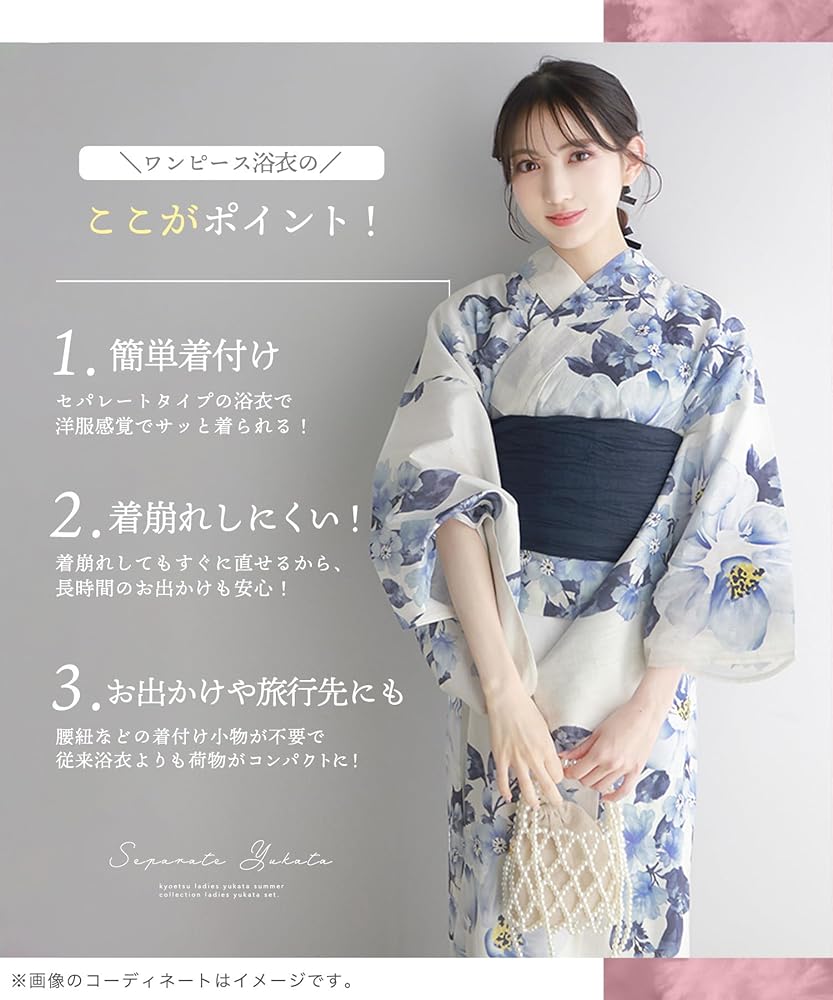 Amazon | [キョウエツ] 浴衣セット 変わり織 生成り ワンピース 2点