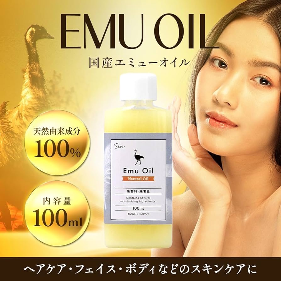 Amazon | 国産 エミューオイル 100ml 100% 保湿 スキンケアオイル