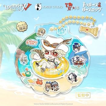 Amazon.co.jp: Identity V (アイデンティティV) 第五人格 7周年限定