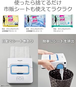 Amazon | パナソニック 床拭きロボット ロボット掃除機 水拭き