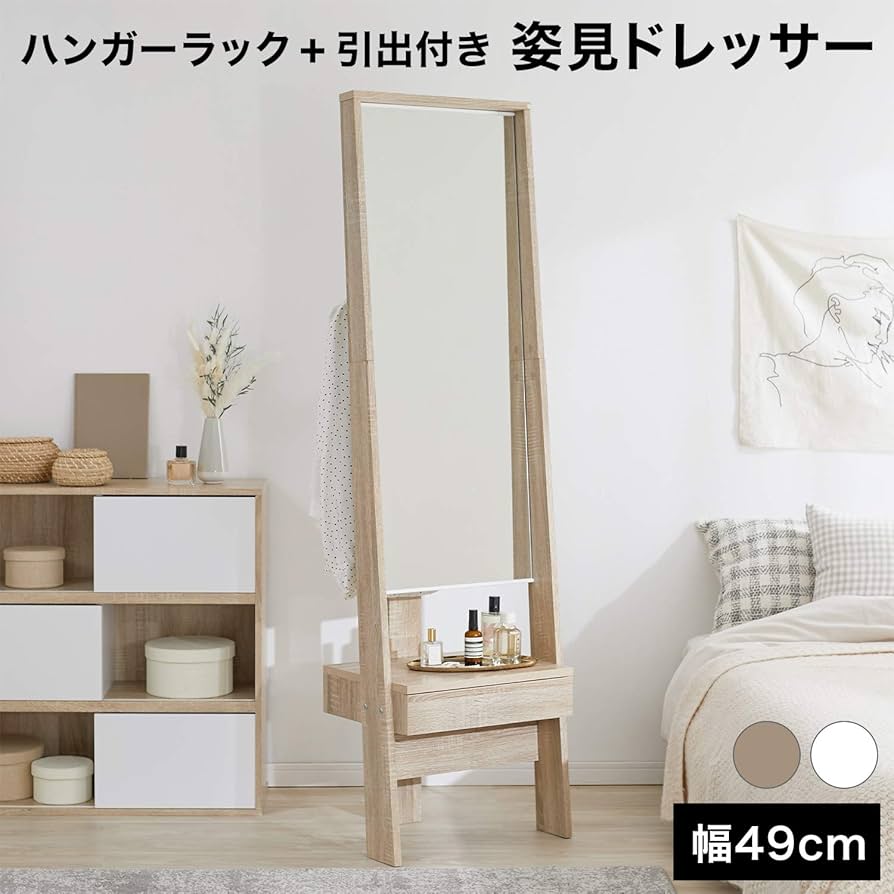 Amazon｜LOWYA ロウヤ 鏡 ミラー 姿見 ドレッサー 化粧台 メイク台