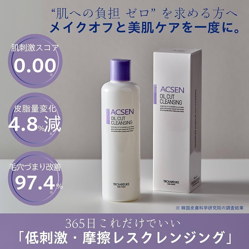 Amazon.co.jp: [公式] TROIAREUKE (トロイアルケ) ACSEN オイルカット