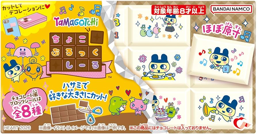 Amazon | ハート(Heart) ちょこぶろっくしーるたまごっち アップル