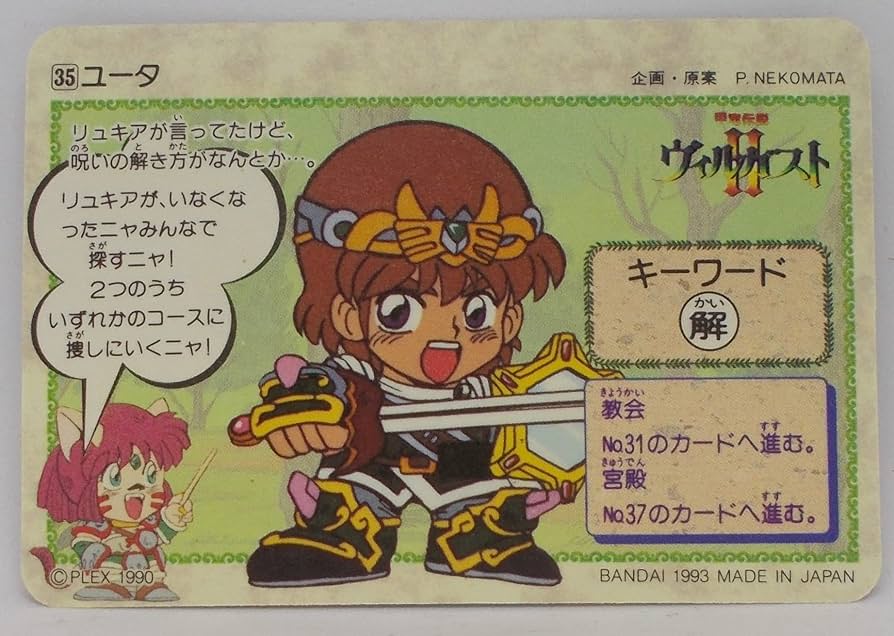 Amazon.co.jp: 35. リキュア／甲竜伝説 ヴィルガスト Ⅱ（カードダス