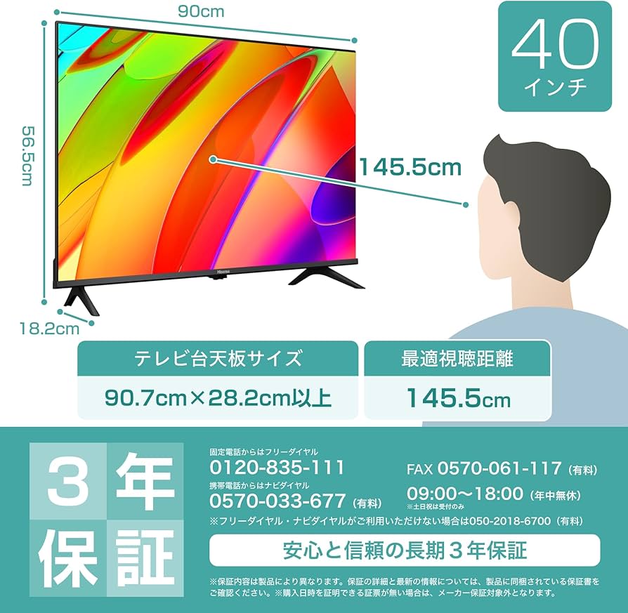 Amazon | ハイセンス 40V型【3年保証】40E4N フルハイビジョン 液晶