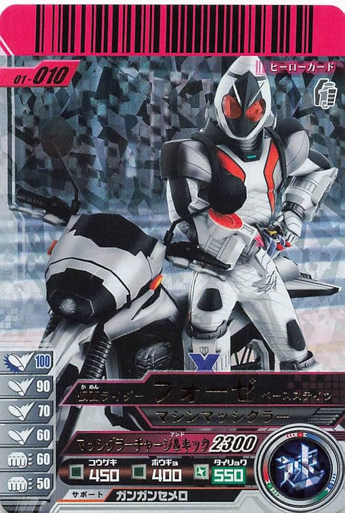 Amazon.co.jp: 仮面ライダーバトル ガンバライド 仮面ライダーフォーゼ