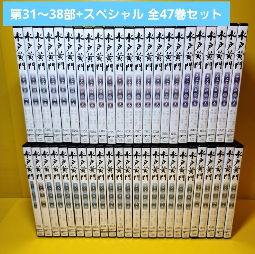 Amazon.co.jp: ケース交換済み 水戸黄門 第31～ 38部+スペシャル DVD