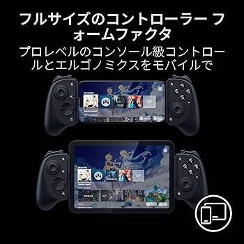 Amazon.co.jp: Razer レイザー Kishi V3 Pro モバイルゲーミング