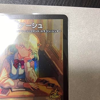 Amazon.co.jp: 流星アーシュ プロモ スクラッチキャンペーン デュエマ