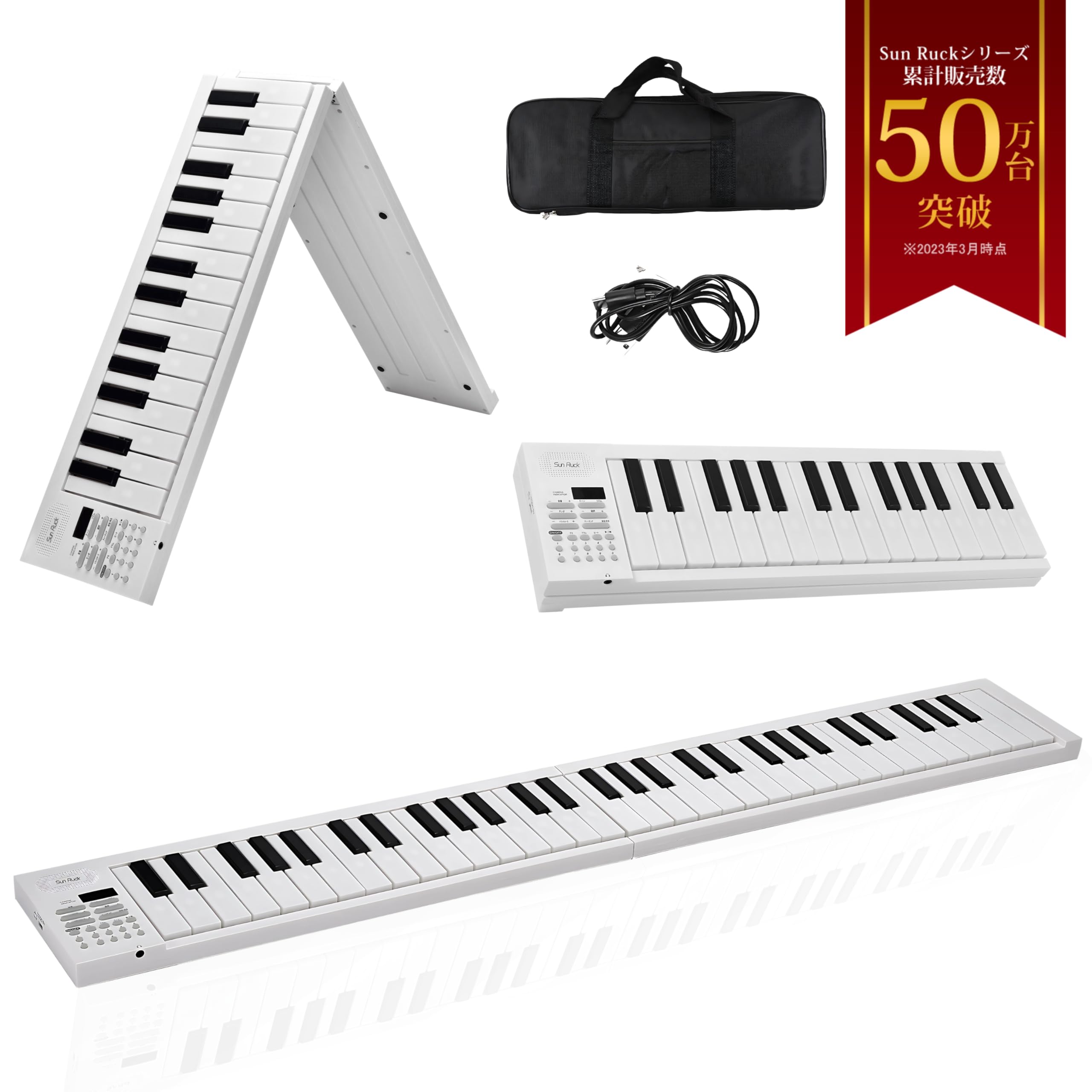 Amazon | SunRuck 電子ピアノ 折りたたみ式 61鍵盤 ホワイト