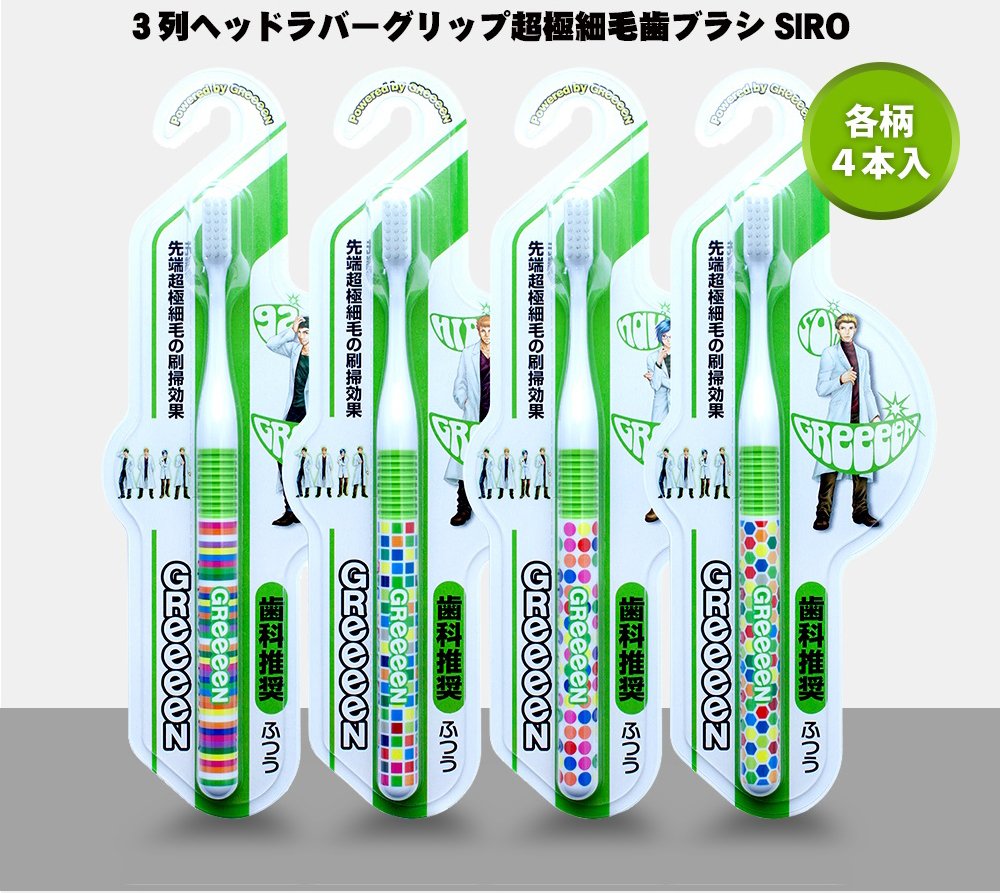 Amazon.co.jp: GReeeeNオーラルケア ハンガー什器セット大人用