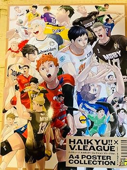 Amazon.co.jp: ○ ハイキュー×Vリーグ A4ポスターコレクションセット