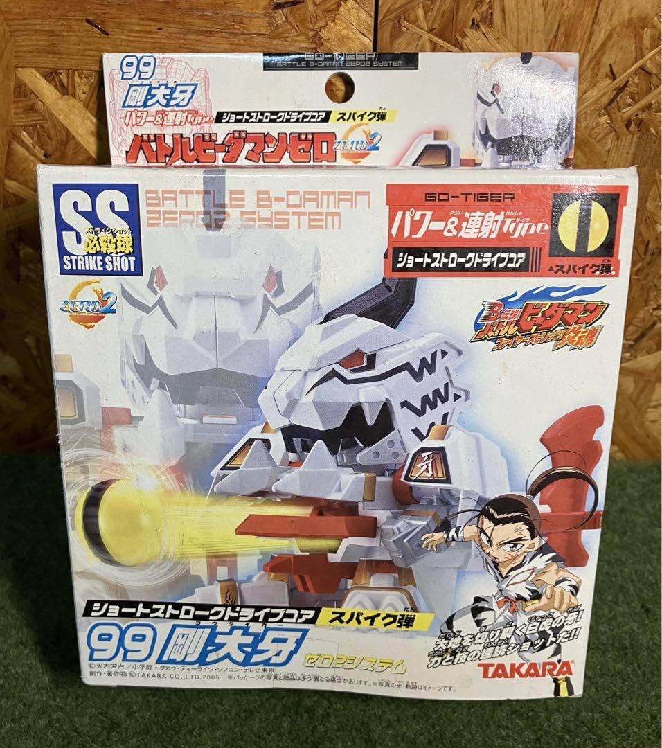 Amazon.co.jp: バトルビーダマンゼロ 99剛大牙 ゴウタイガー : おもちゃ