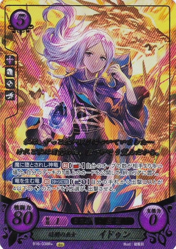 Amazon.co.jp: ファイアーエムブレム サイファ B16-038 暗闇の巫女