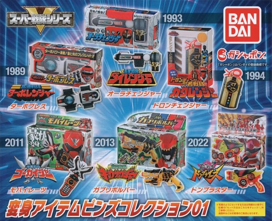 Amazon.co.jp: スーパー戦隊シリーズ変身アイテムピンズコレクション01