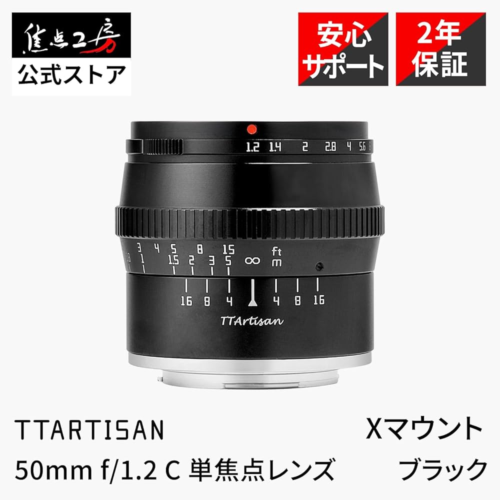 Amazon.co.jp: TTArtisan 50mm F1.2 Xマウント 単焦点レンズ APS-C