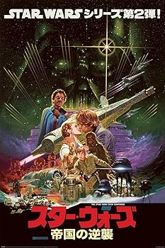 Amazon.co.jp: スター・ウォーズ:エピソードV - 帝国の逆襲 - 映画