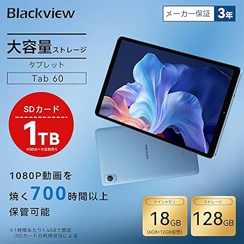 Amazon.co.jp: Blackview Tab60 タブレット 8インチ Cellularモデル