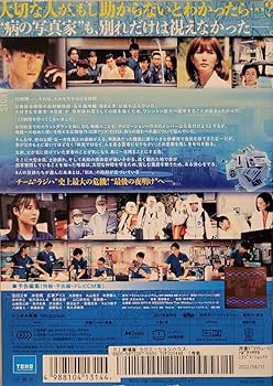 Amazon.co.jp: 中古DVD 劇場版ラジエーションハウス : おもちゃ