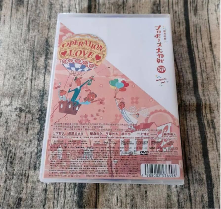 Amazon.co.jp: プロポーズ大作戦 DVD-BOX〈10枚組〉+ドラマSP