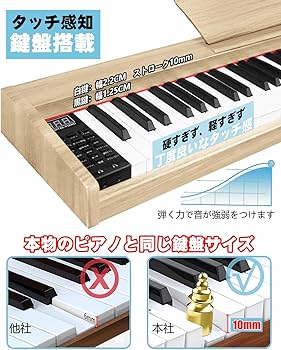 Amazon | 【超大譜面台、木目】ニコマク NikoMaku 電子ピアノ 88鍵盤