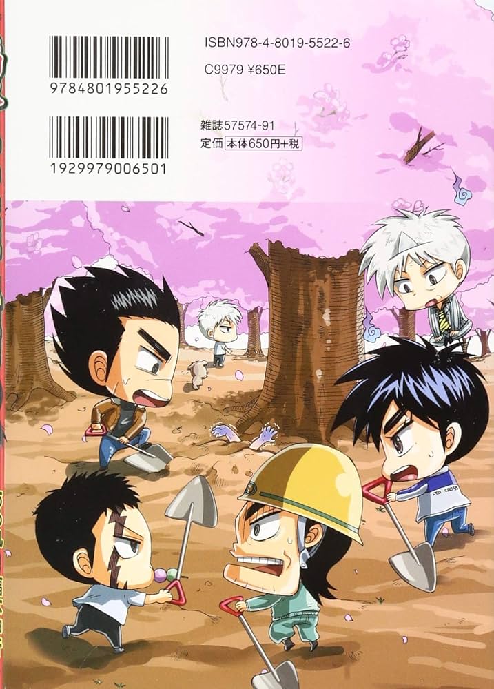 Amazon.co.jp: 福本ALLSTARS 2 (近代麻雀コミックス) : ちろ丸, 福本