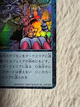 Amazon.co.jp: デジモンカード リターンマッチだ エラーカード : ホビー