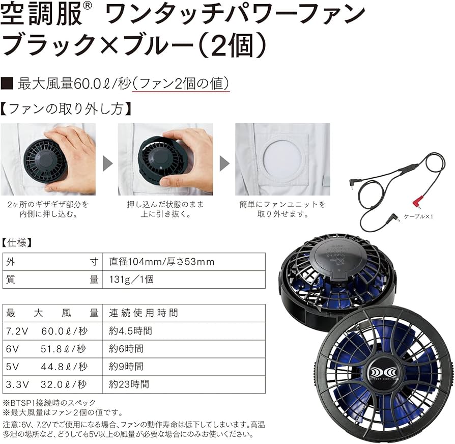 Amazon.co.jp: 自重堂 Jichodo パワーファン対応スターターキット