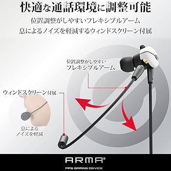 Amazon.co.jp: エレコム ゲーミングヘッドセット イヤホン 【ARMA