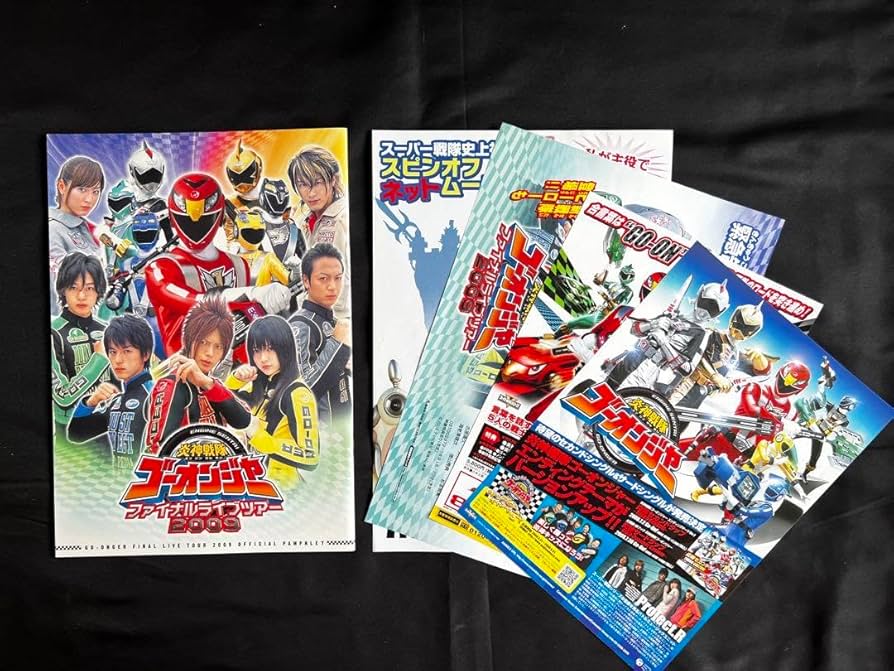 Amazon.co.jp: 炎神戦隊ゴーオンジャー ファイナルライブツアー2009