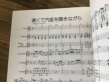 Amazon.co.jp: S/楽譜/アリス/アリスの世界/バンドスコア/谷村新司