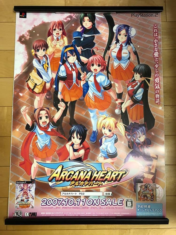 Amazon.co.jp: アルカナハート PS2 B2サイズ ゲーム ポスター : おもちゃ