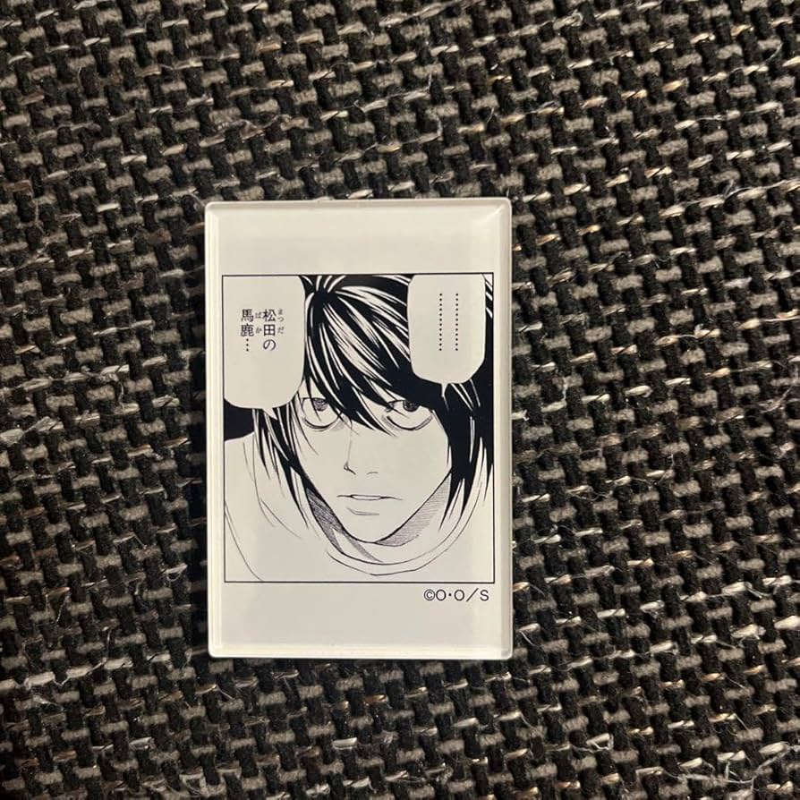 Amazon.co.jp: しましたデスノート展限定グッズ アクリルマグネット