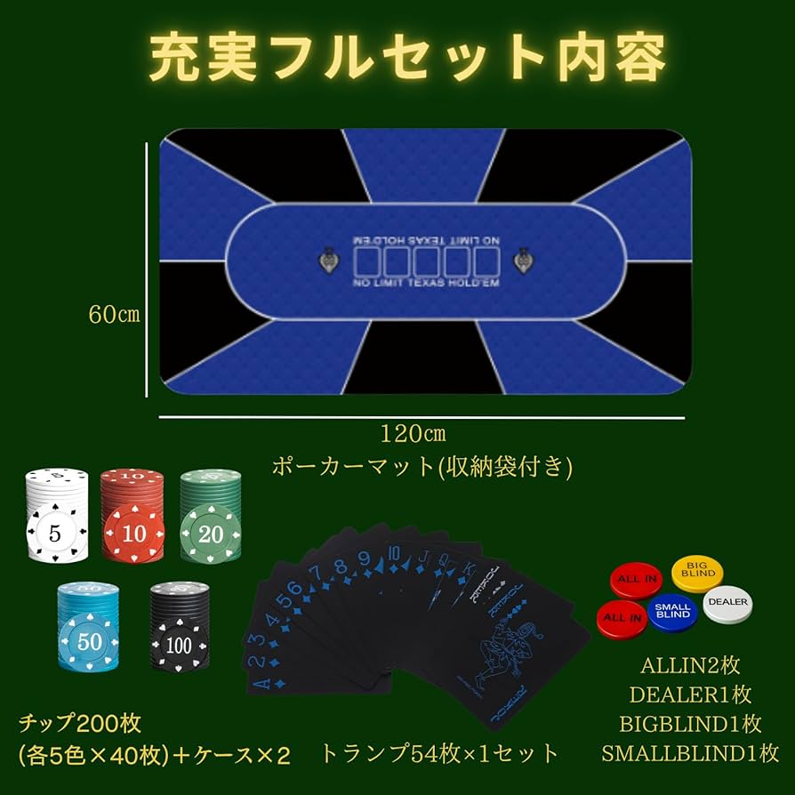 Amazon.co.jp: ポーカーセット ポーカーマット poker ポーカーチップ
