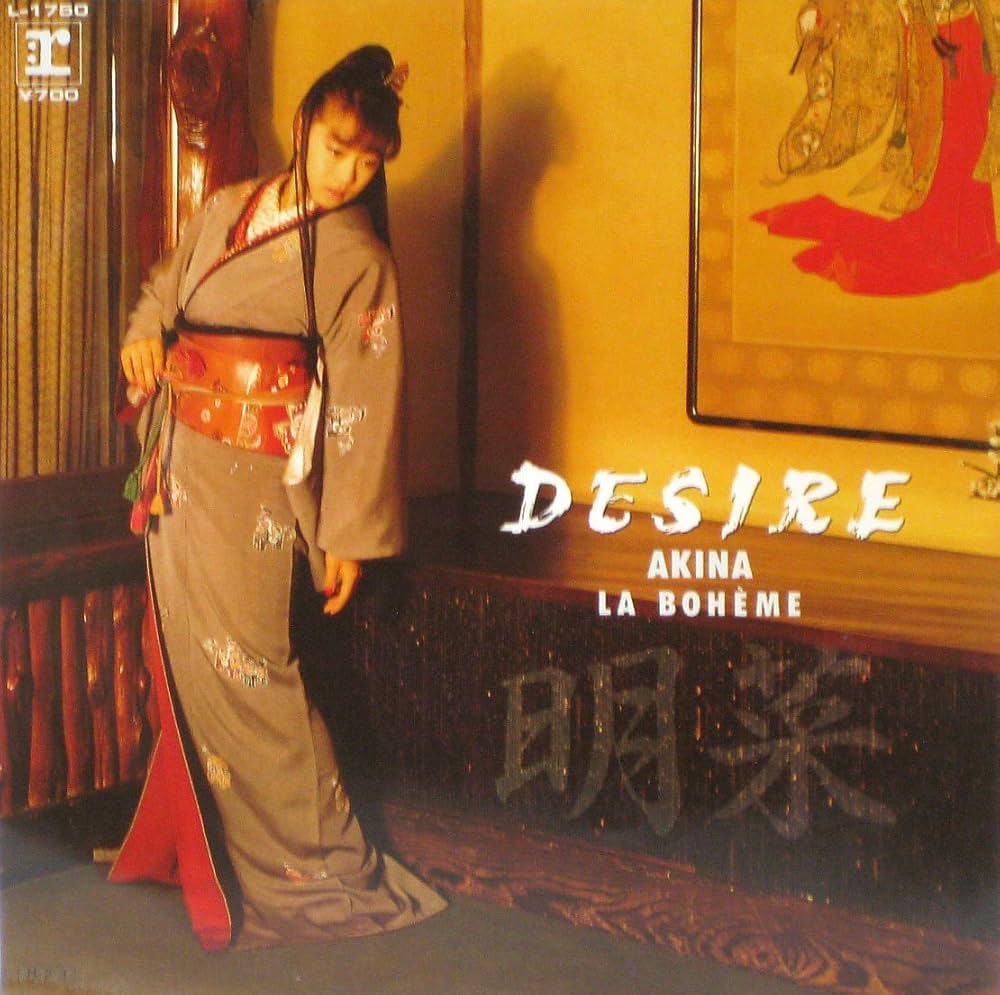 Amazon.co.jp: 中森明菜 / DESIRE （アナログ・シングル盤