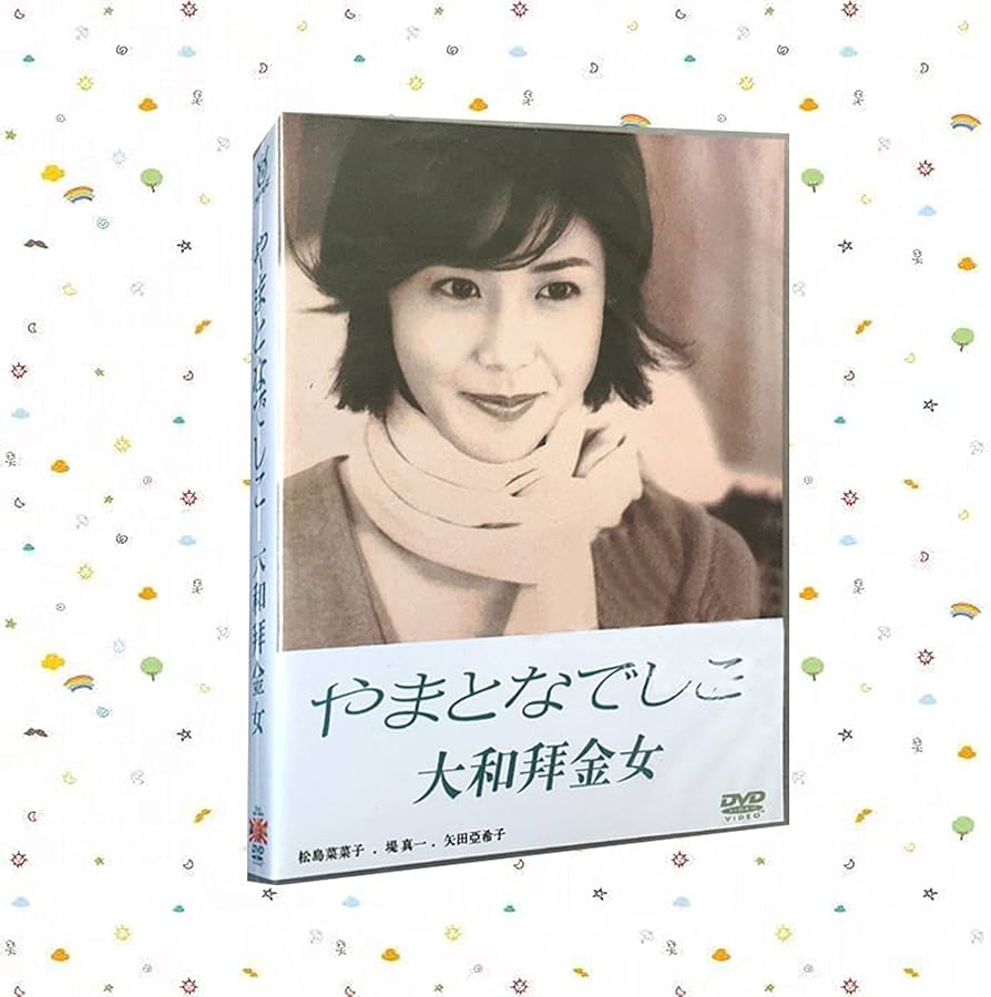Amazon.co.jp: やまとなでしこ DVD 堤真一 dvd 6枚組DVD 全11話