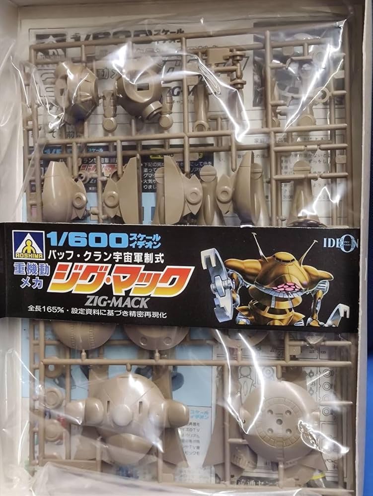 Amazon | MW-1037 1/600 重機動メカ ジグ マック バッフ クラン宇宙軍