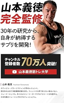 Amazon | VALX (バルクス) EAA9 Produced by 山本義徳 750g シトラス