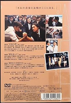 Amazon.co.jp: 愛という名のもとに レンタル版 DVD 全巻 セット ドラマ