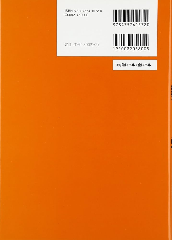 新装版 英和学習基本用語辞典 数学 (留学応援シリーズ) | 高橋伯也