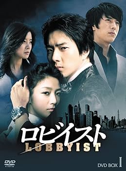Amazon.co.jp: ロビイスト BOX-I [DVD] : ソン・イルグク, イ