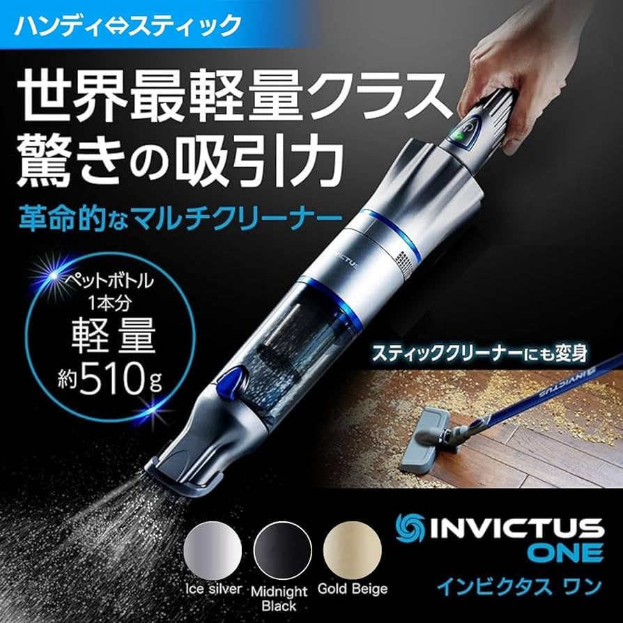 Amazon.co.jp : 【公式】インビクタス ワン デラックスセット