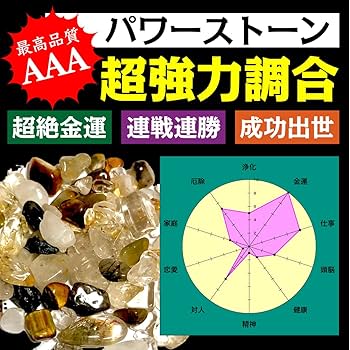Amazon.co.jp: 【金運爆裂波動】ゼロ磁場波動石 「金運を爆増させて大