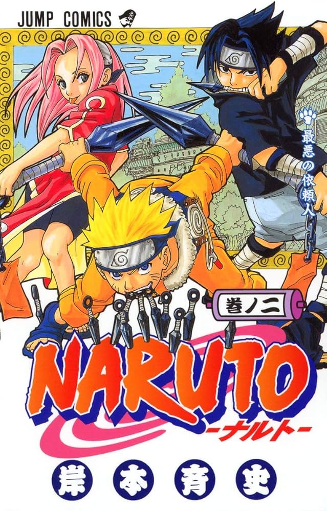 Naruto, Volume 2 (Japanese Edition): Kishimoto, Masashi