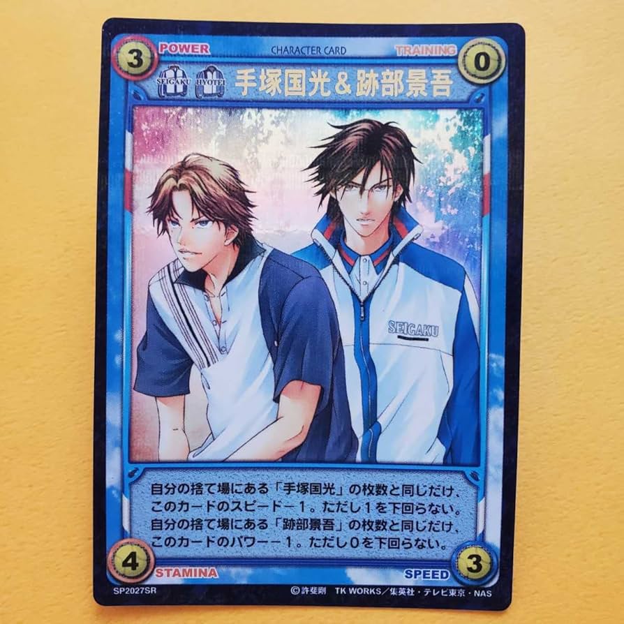 Amazon.co.jp: TCG 手塚国光＆跡部景吾 SP2027SR 青学 テニスの王子様