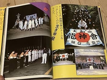 Amazon.co.jp: ステッカー付暴走族写真集特攻マル走群龍會極悪蛮牌夜櫻