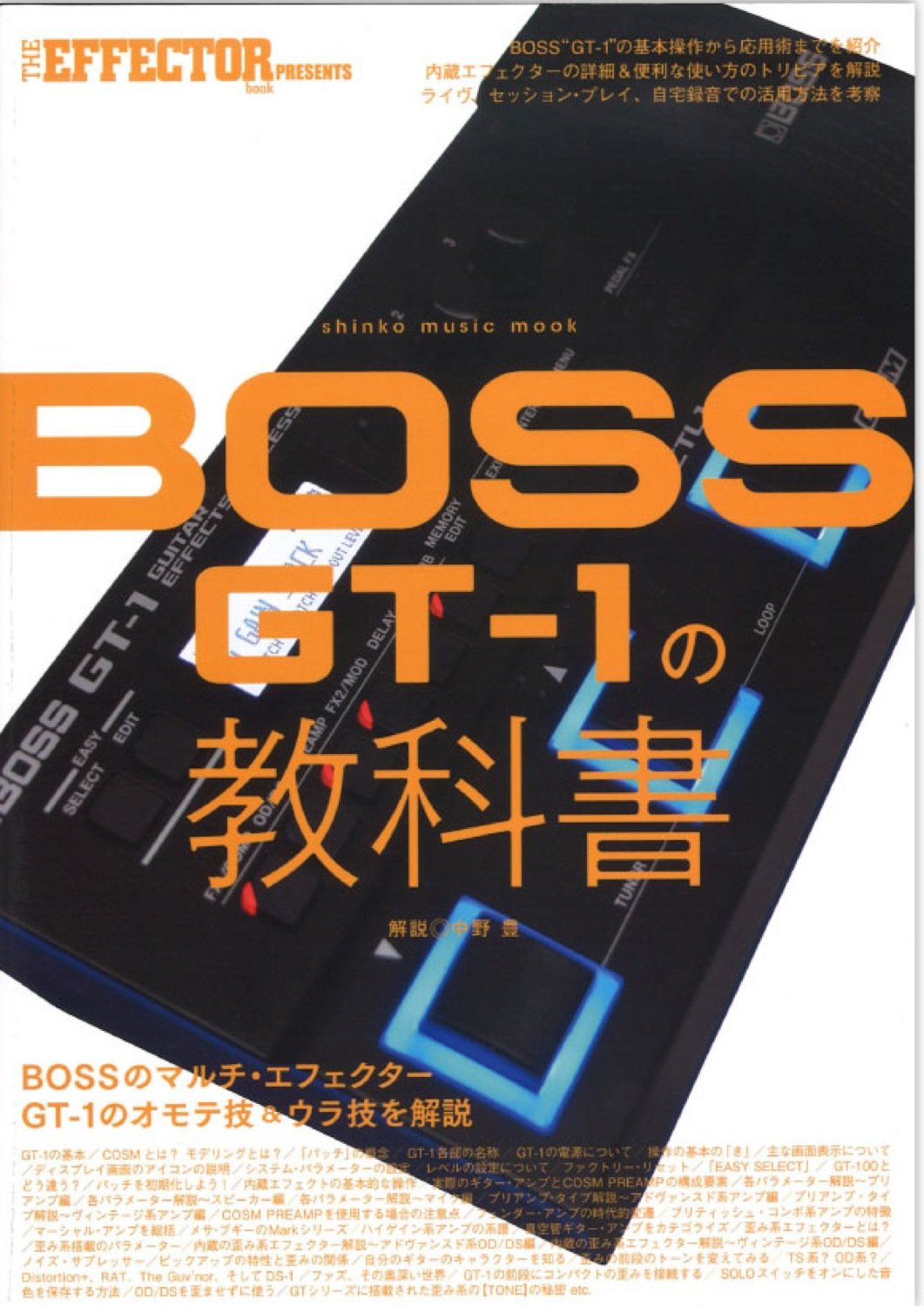 Amazon.co.jp: BOSS GT-1 マルチエフェクター 純正アダプター GT-1