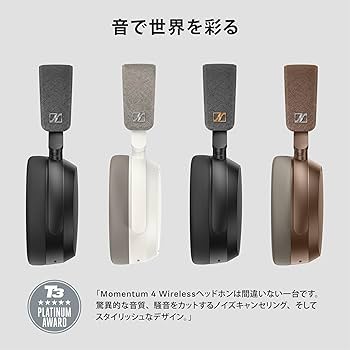 Amazon.co.jp: Sennheiser ゼンハイザー MOMENTUM 4 Wireless