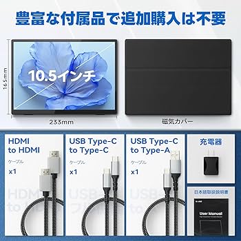 Amazon.co.jp: Intehill モバイルモニター 10.5インチ タッチパネル